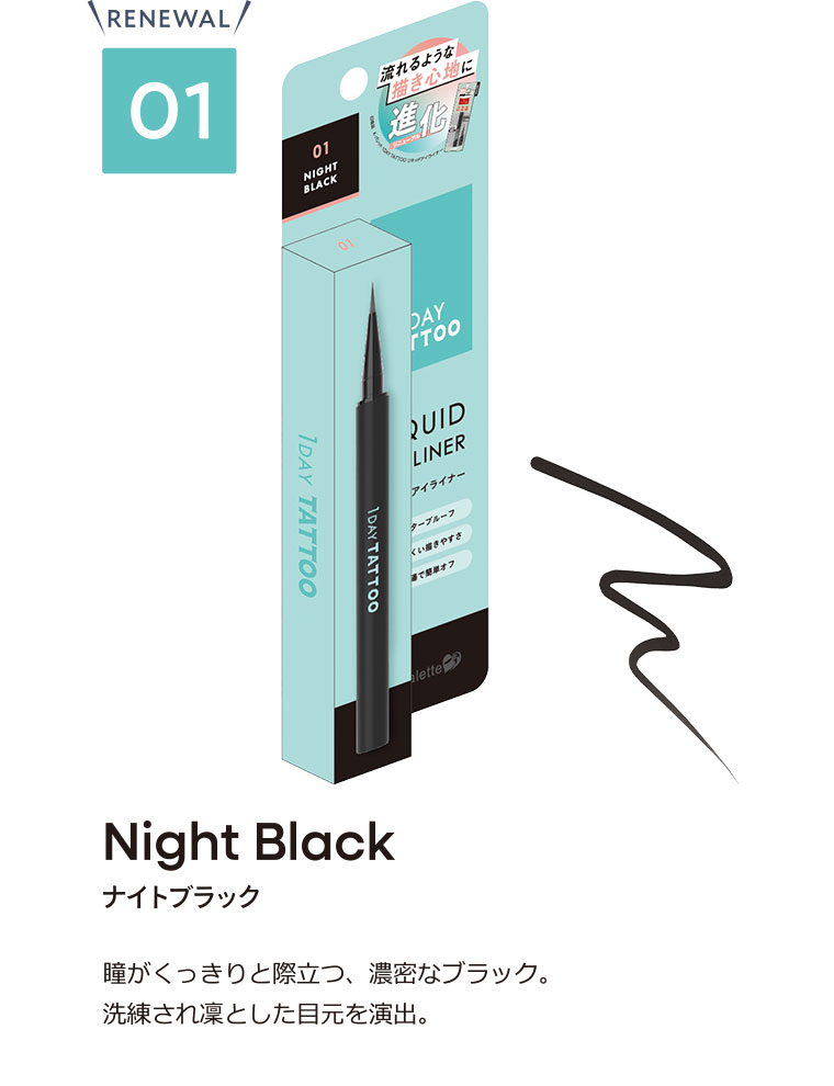 01 ナイトブラック