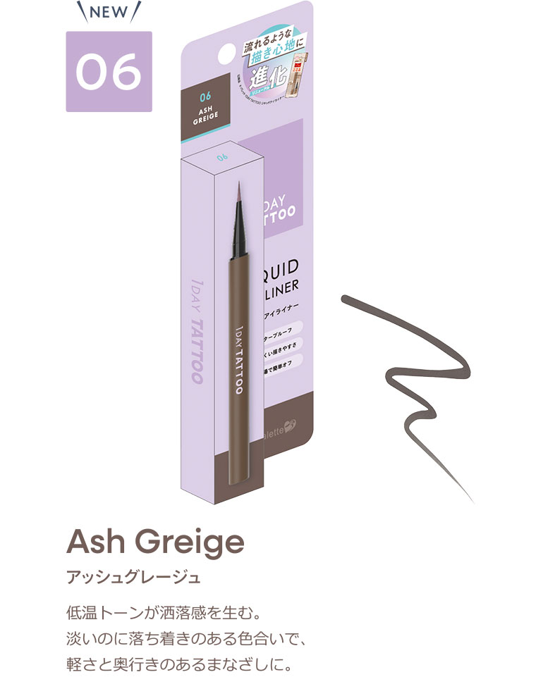 06 アッシュグレージュ