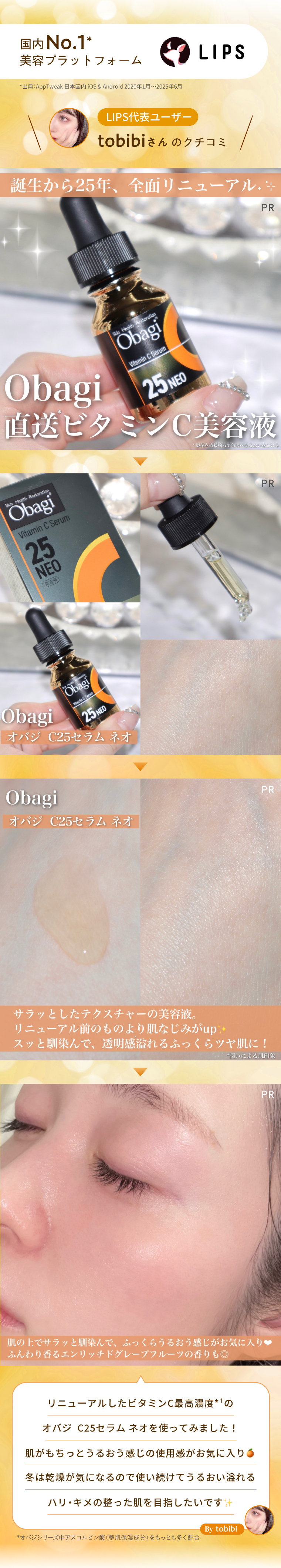 LIPS代表ユーザークチコミ