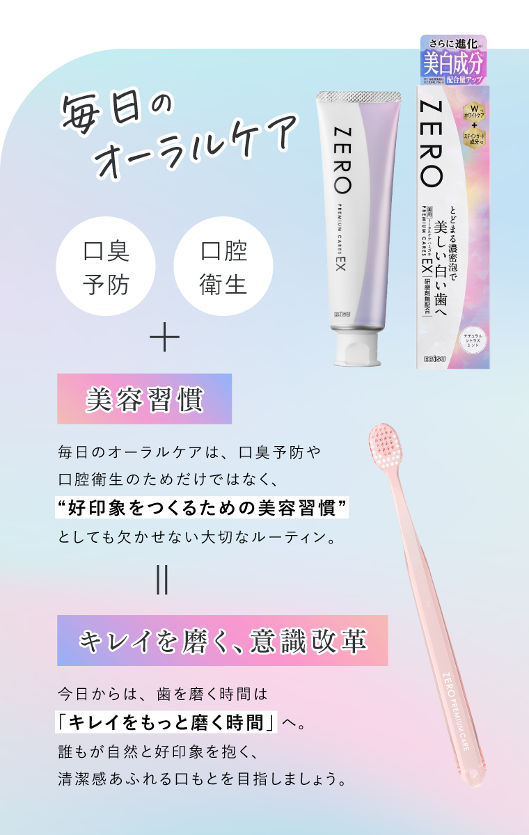 毎日のオーラルケア