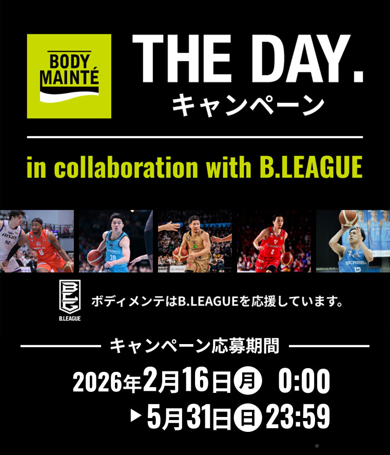 THE DAY.キャンペーン in collaboration with B.LEAGUE キャンペーン応募期間(詳細は本画像をご確認ください)