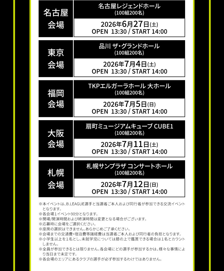 (詳細は本画像をご確認ください)