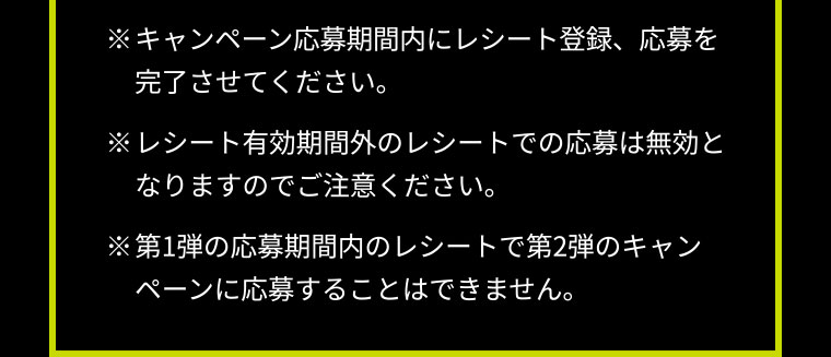 注釈(詳細は本画像をご確認ください)