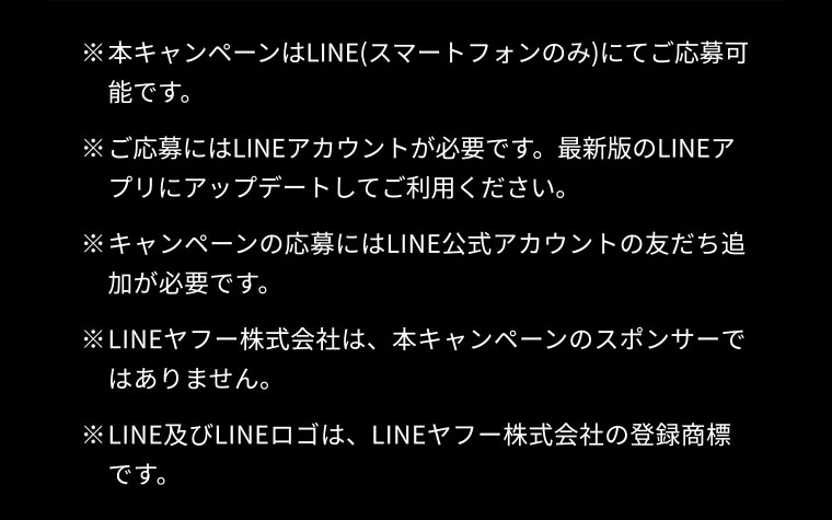 注釈(詳細は本画像をご確認ください)