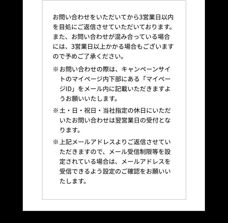 注釈(詳細は本画像をご確認ください)