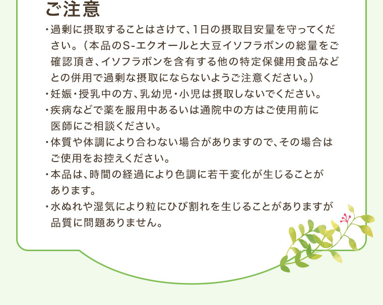 ご注意(詳細は本画像をご確認ください)