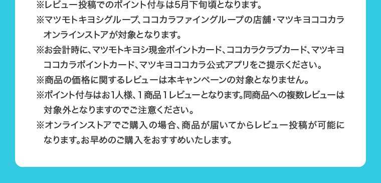 注釈(詳細は本画像をご確認ください)