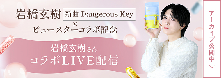 ライブ配信アーカイブページ