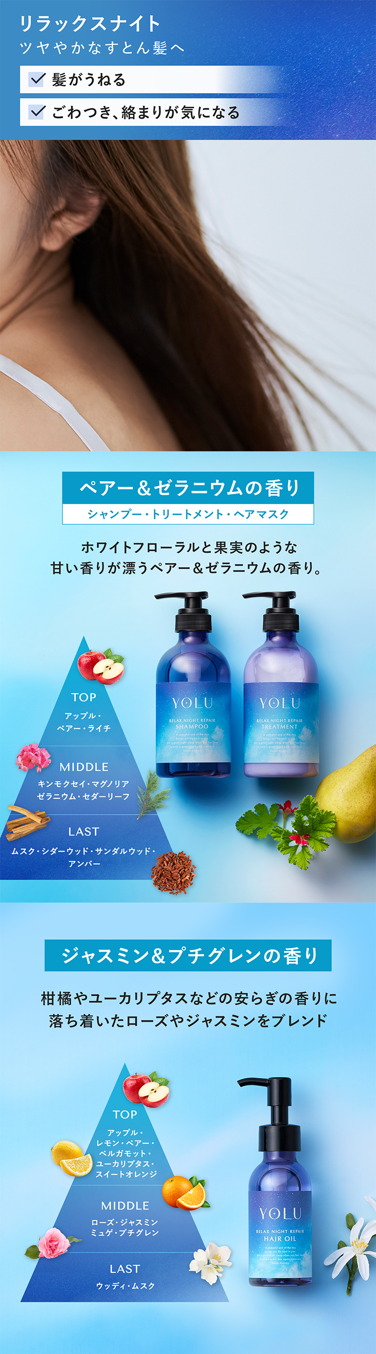 リラックスナイト