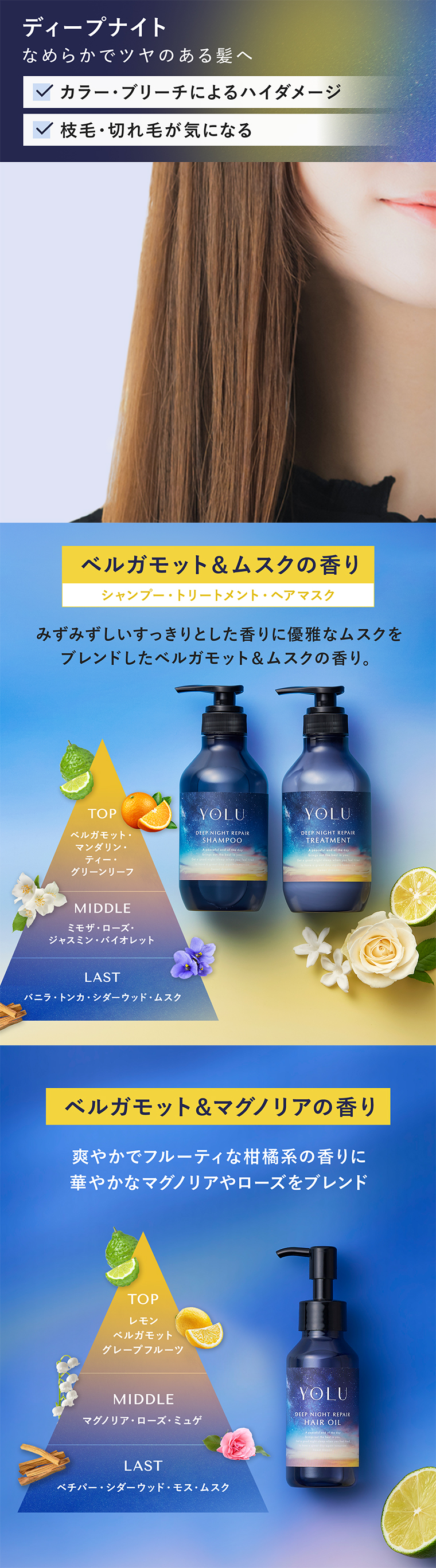 ディープナイト