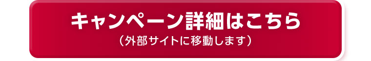 オンラインストアで購入する
