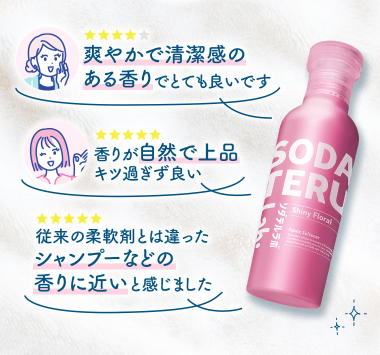 爽やかで清潔感のある香りでとても良いです(詳細は本画像をご確認ください)