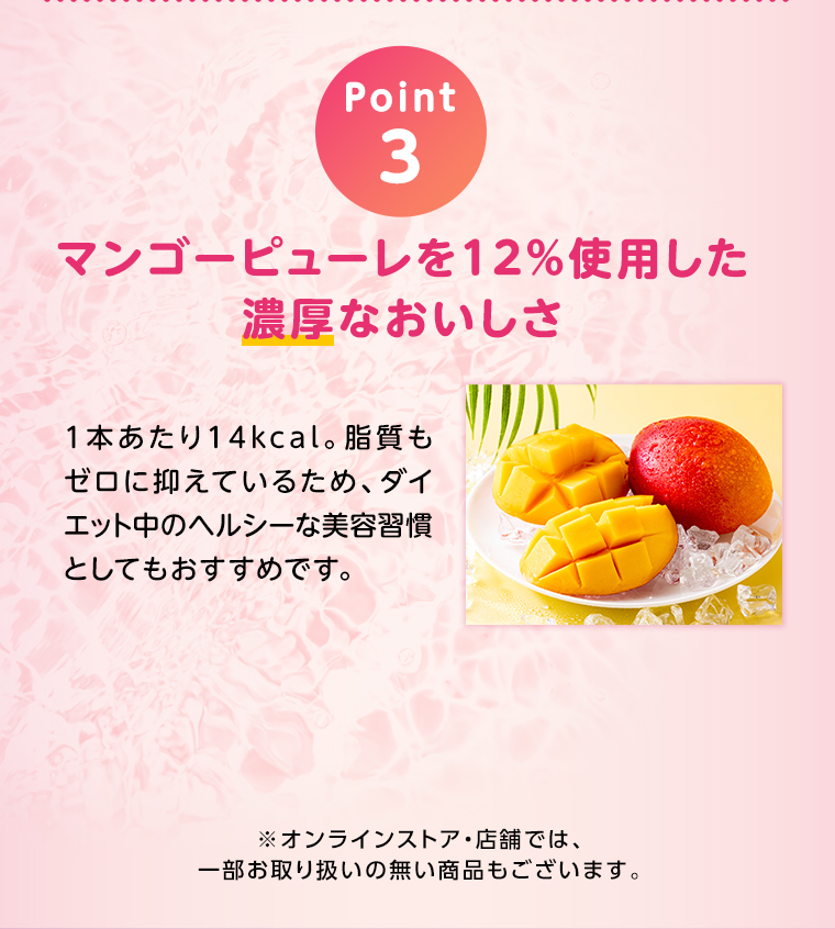 POINT03 濃厚なおいしさ