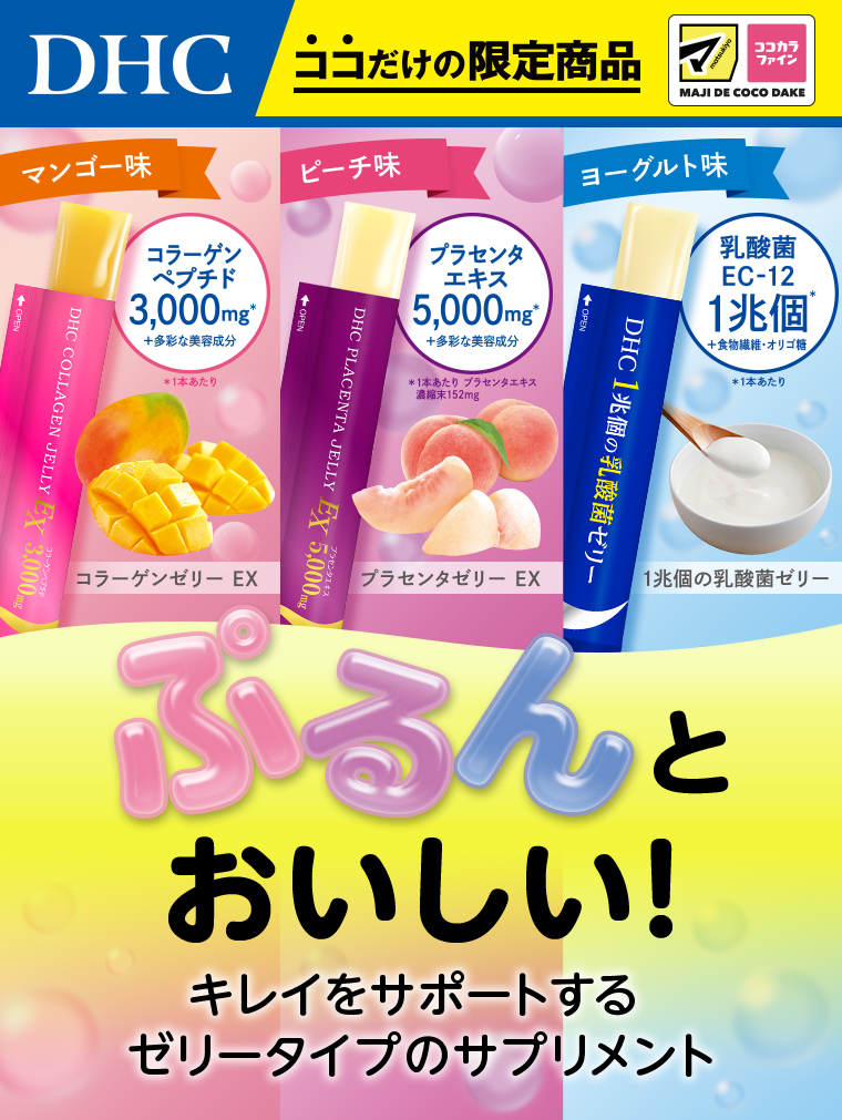 ぷるんとおいしい！