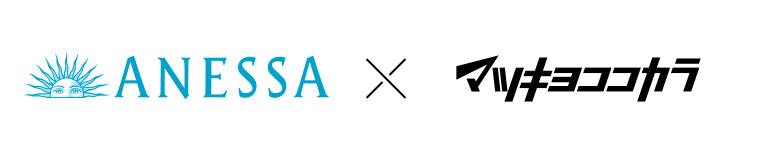ANESSA × マツキヨココカラ