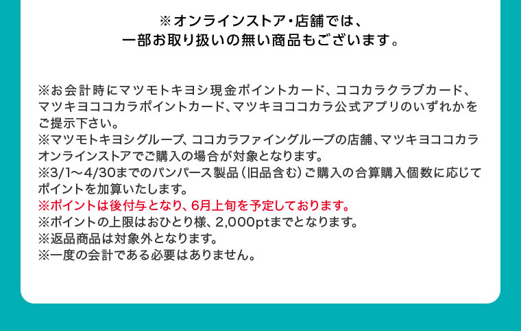 注釈(詳細は本画像をご確認ください)