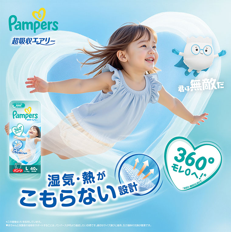 超吸収エアリー 湿気・熱がこもらない設計