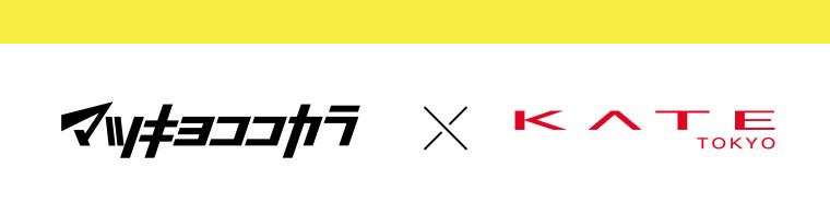 マツキヨココカラ × KATE TOKYO