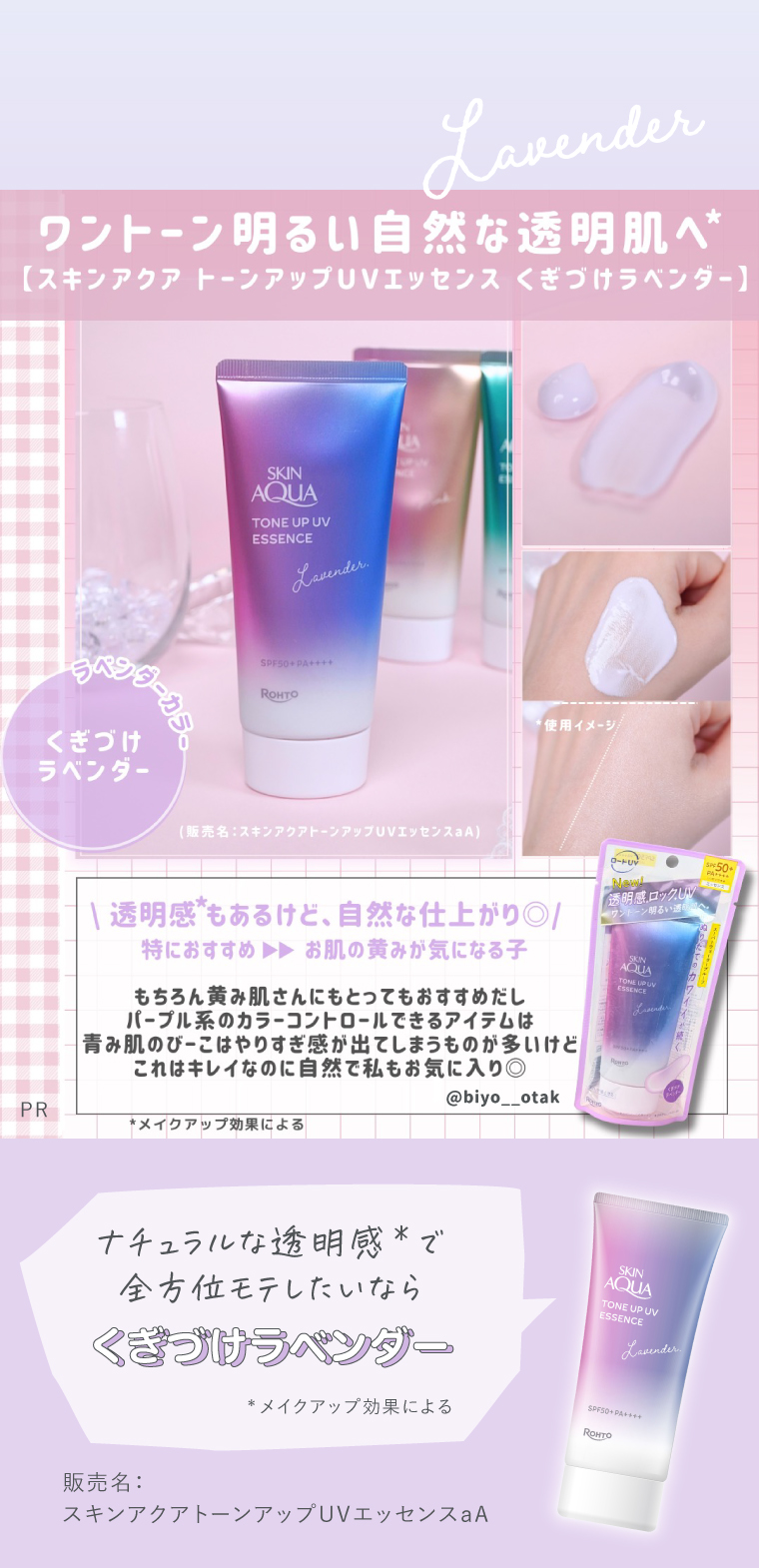 はかなげブルーとしのばせホワイトを比較