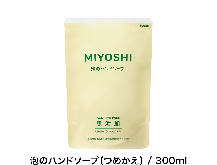 泡のハンドソープ(つめかえ)/300ml。