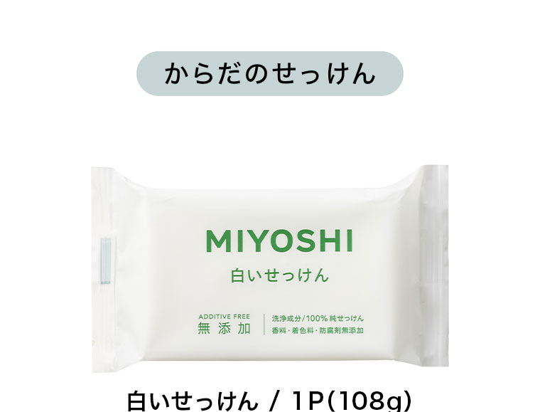 からだのせっけん。白いせっけん / 1P(108g)。