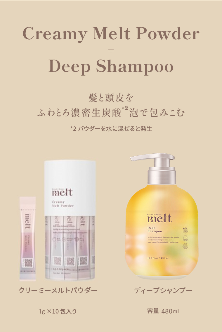 Creamy Melt Powder Deep Shampoo