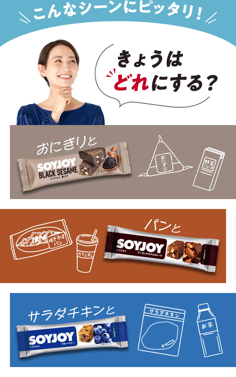 こんなシーンにピッタリ!きょうはどれにする?おにぎりと、パンと、サラダチキンと