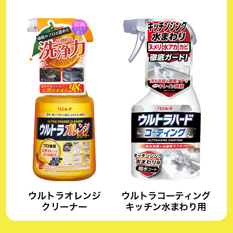 ウルトラハードクリーナー本体各種