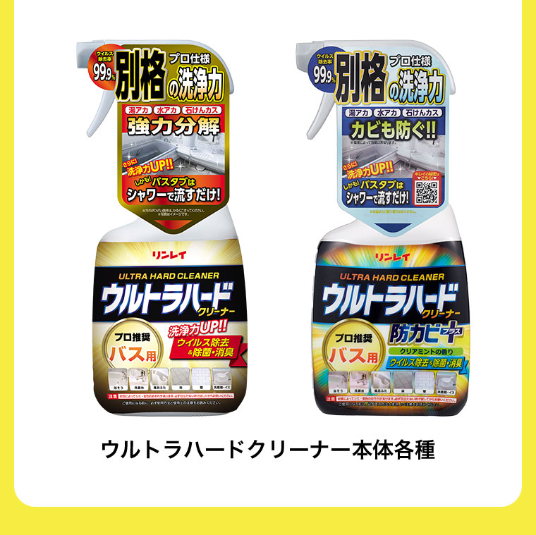 ウルトラハードクリーナーバス用詰替えボトル ウルトラオレンジクリーナー詰替えボトル