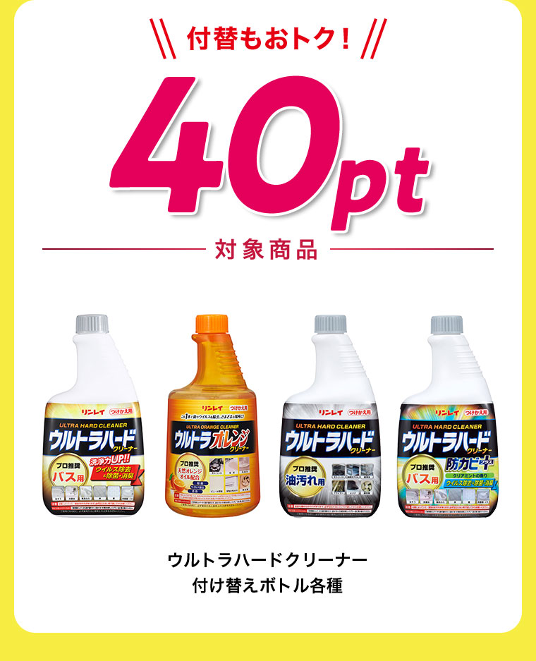 トイレ用もおトク！