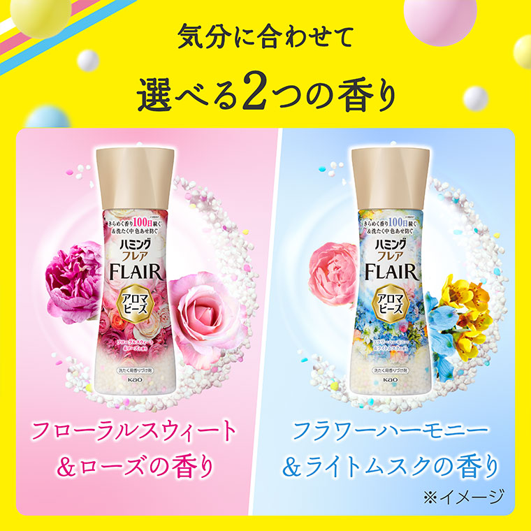 気分に合わせて選べる2つの香り。フローラルスウィート&ローズの香り。フラワーハーモニー&ライトムスクの香り。