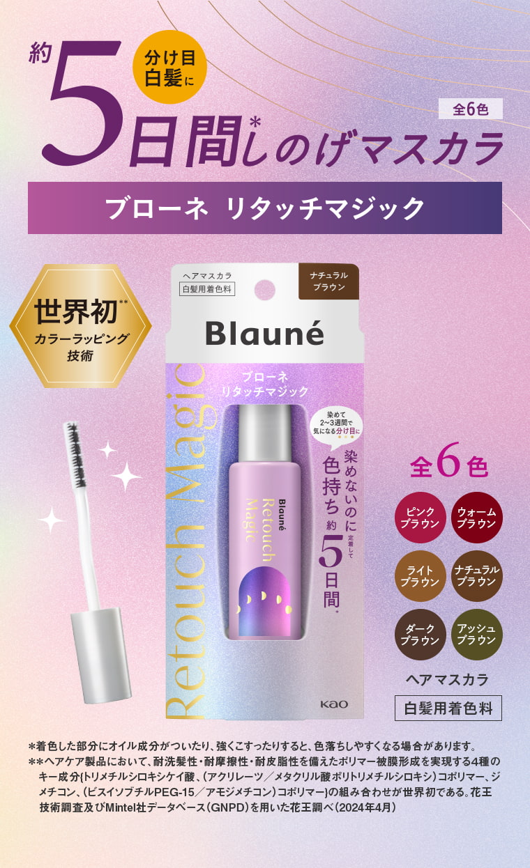 約5日間しのげマスカラ