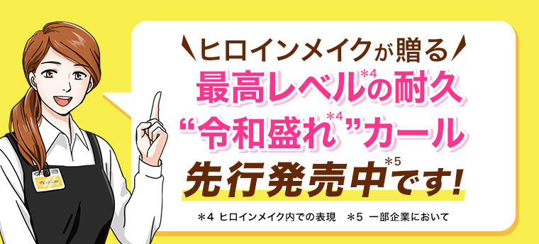 ロングとボリュームを兼ね備えたマスカラがおすすめ!