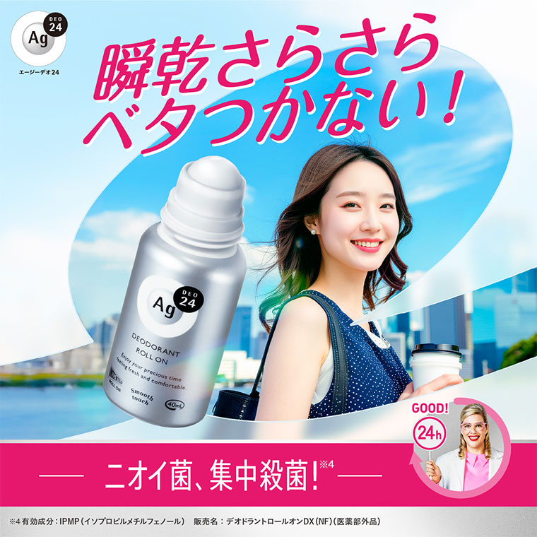 瞬乾さらさら、ベタつかない。ニオイ菌、集中殺菌。注釈(詳細は本画像をご確認ください)。