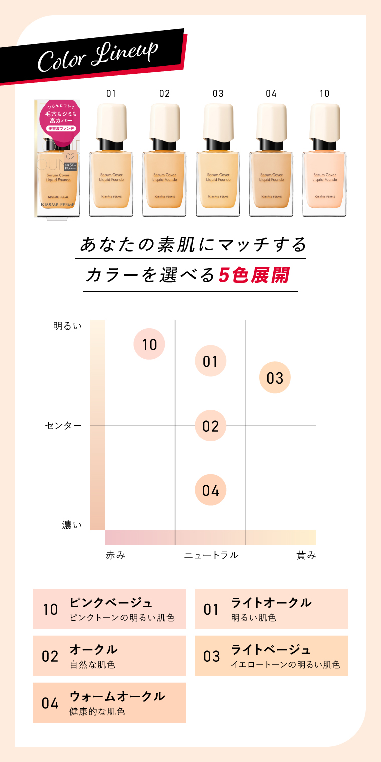 カラーラインナップ
