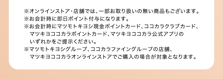 購入時注意事項