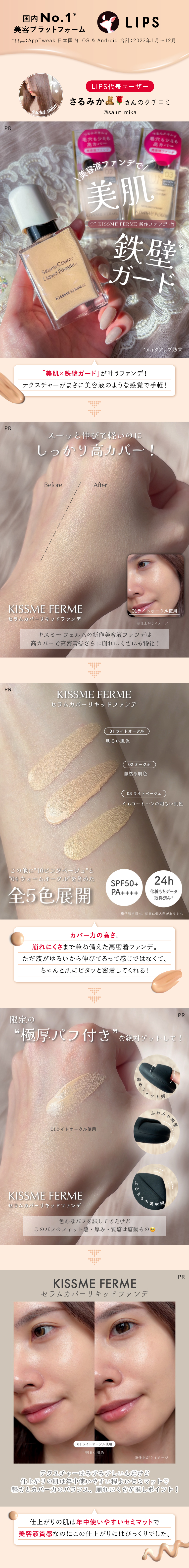 LIPS代表ユーザークチコミ