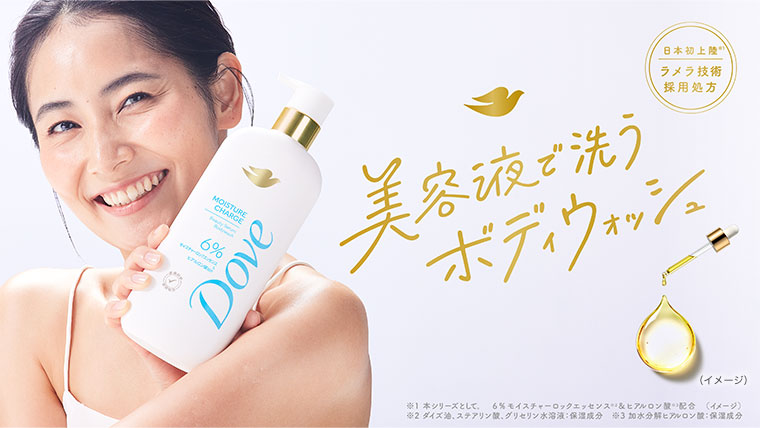 日本初上陸、ラメラ技術採用処方。美容液で洗うボディウォッシュ。注釈(詳細は本画像をご確認ください)。