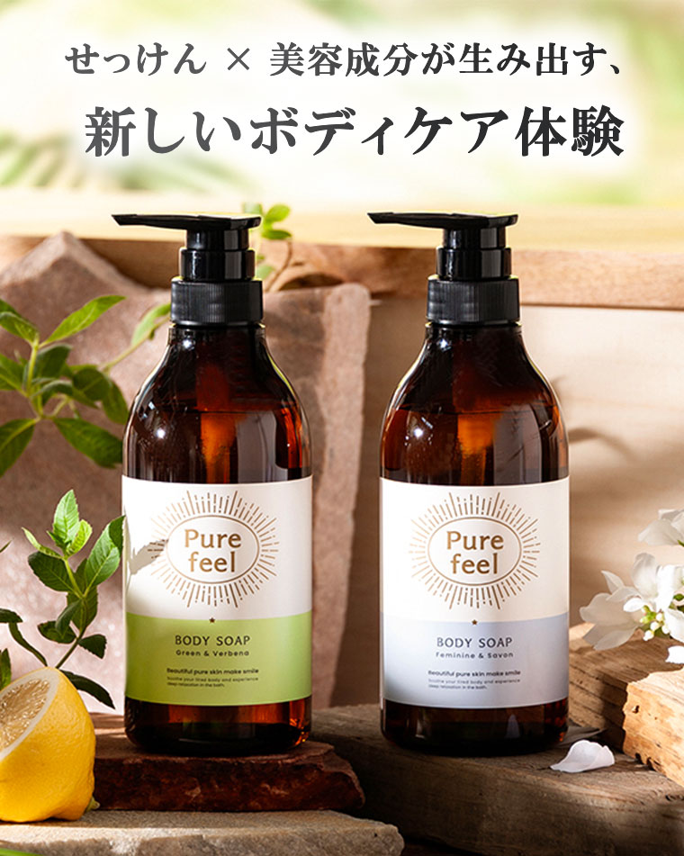 せっけん×美容成分が生み出す、新しいボディケア体験。