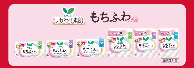 ロリエ しあわせ素肌 もちふわfit