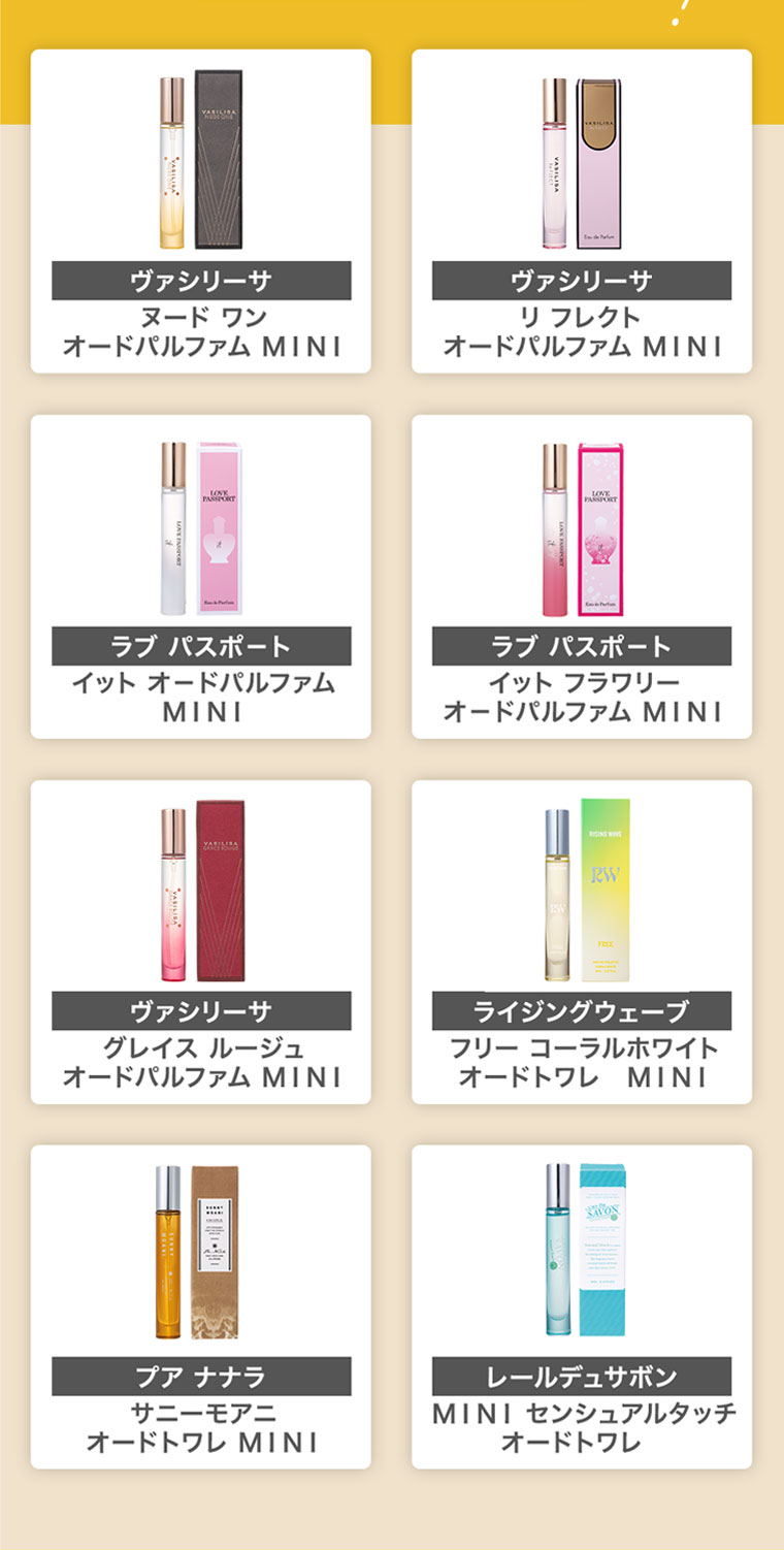 ヴァシリーサ ヌード ワン オードパルファム MINI。ヴァシリーサ リフレクト オードパルファム MINI。ラブ パスポート イット オードパルファム MINI。ラブ パスポート イット フラワリー オードパルファム MINI。ヴァシリーサ グレイス ルージュ オードパルファム MINI。ライジングウェーブ フリー コーラルホワイト オードトワレ MINI。プア ナナラ サニーモアニ オードトワレ MINI。レールデュサボン MINI センシュアルタッチ オードトワレ。