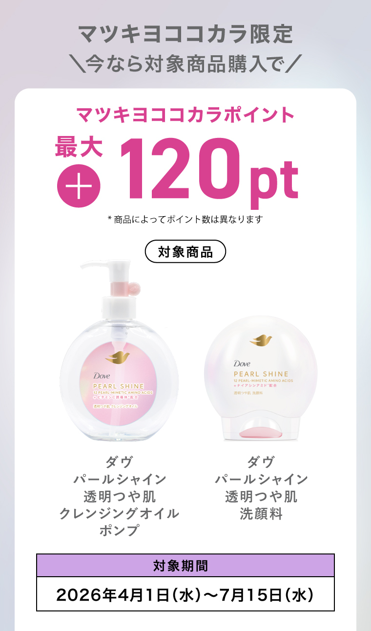 ポイントプレゼント
