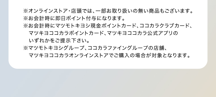 購入時注意事項