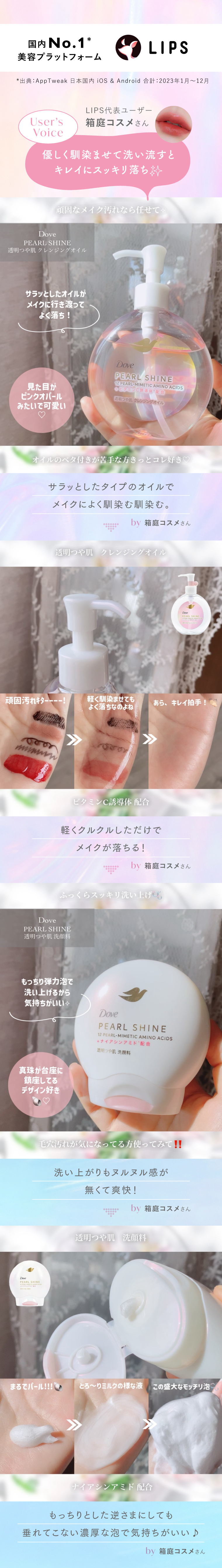 LIPS代表ユーザークチコミ