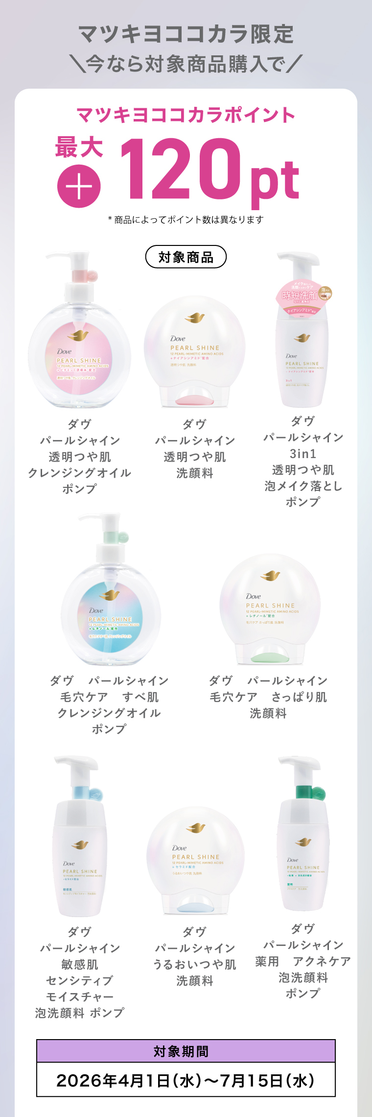 ポイントプレゼント