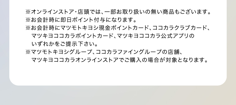 購入時注意事項