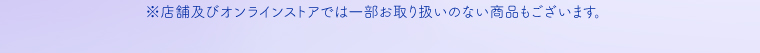 購入時注意事項