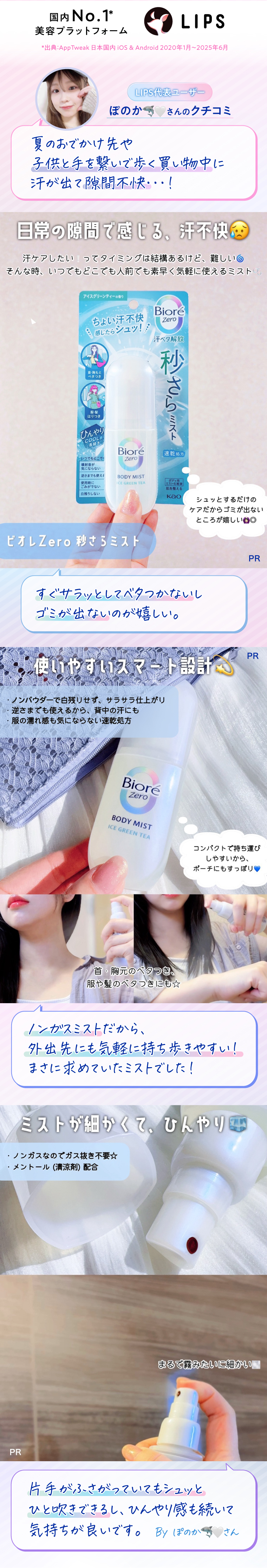 使用体験クチコミ
