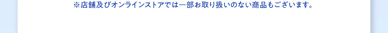 購入時注意事項