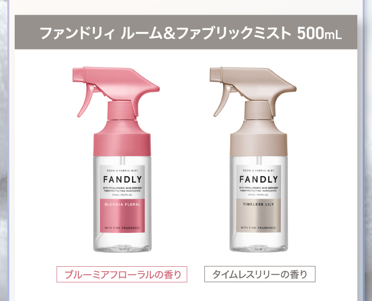 ファンドリィ ルーム＆ファブリックミスト 500mL